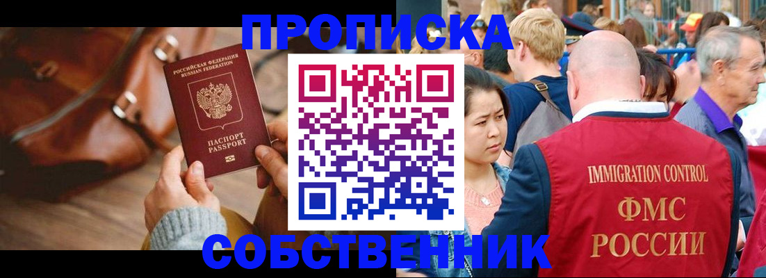 прописка ребенка в Кировграде