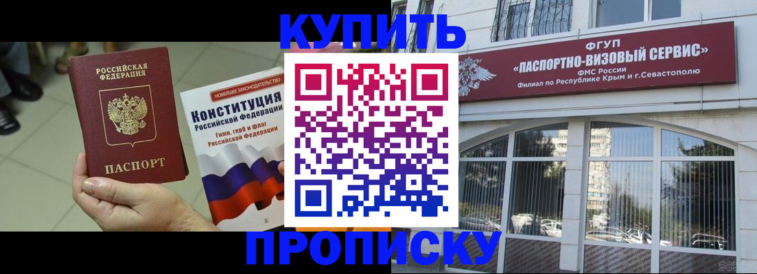 временная регистрация в Кировграде