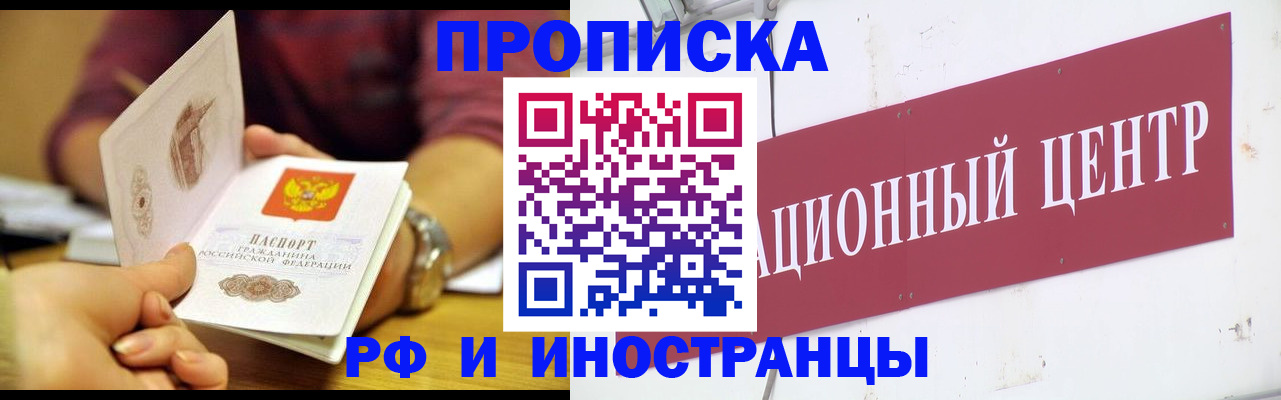 прописка в квартире в Кировграде