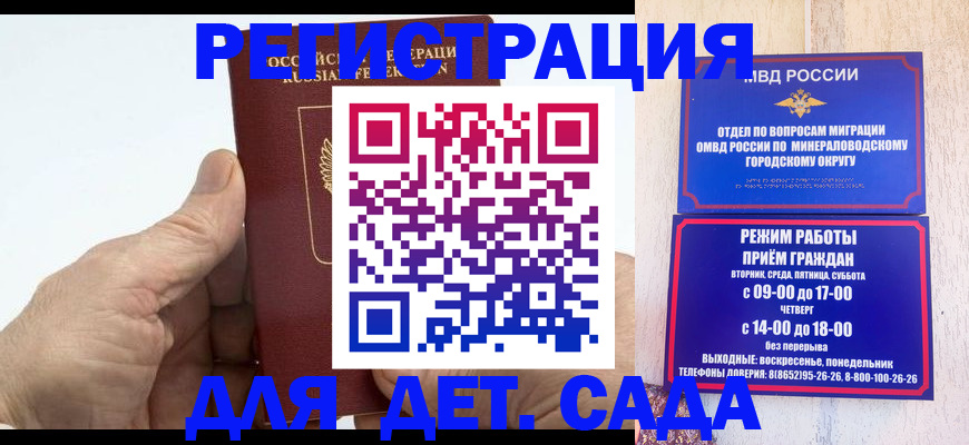 прописка для кредита в Кировграде