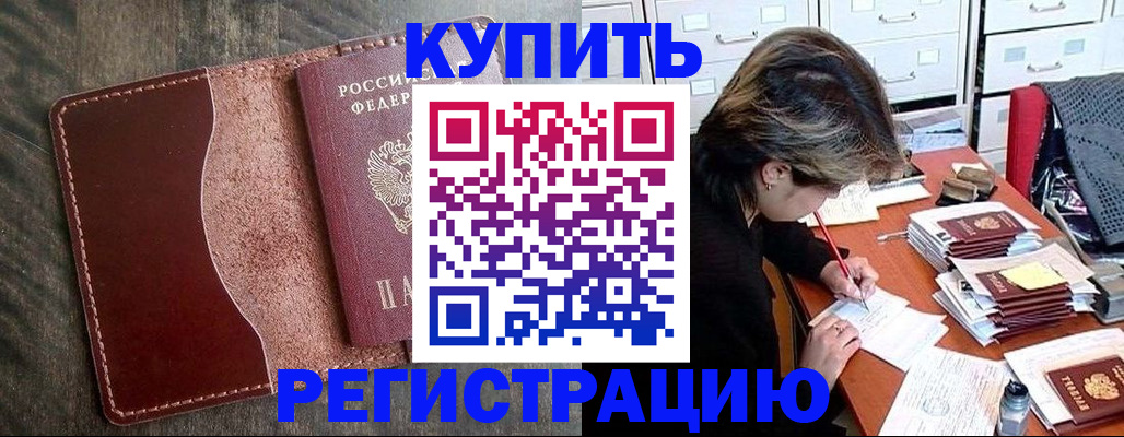временная регистрация 2025 в Кировграде