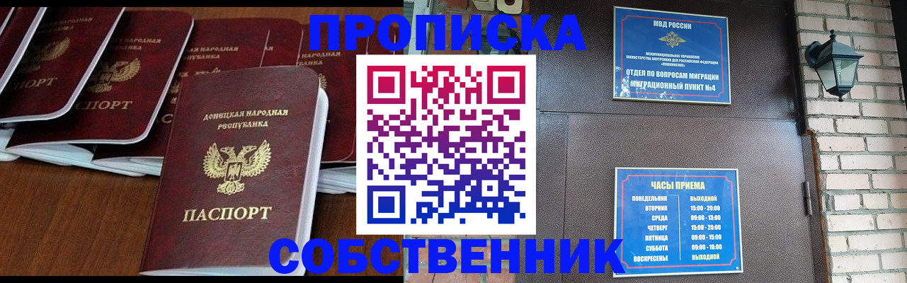 прописка регистрация в Кировграде