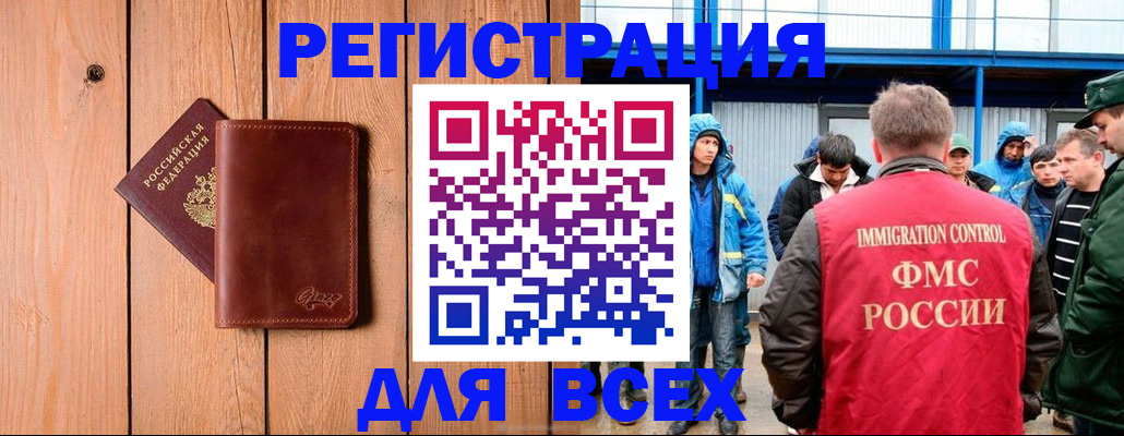 временная регистрация недорого в Кировграде