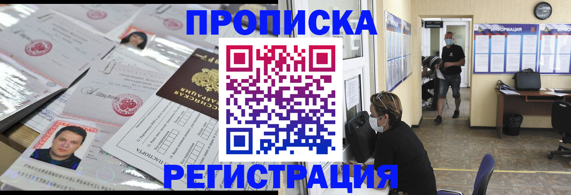 временная регистрация 2025 в Кировграде