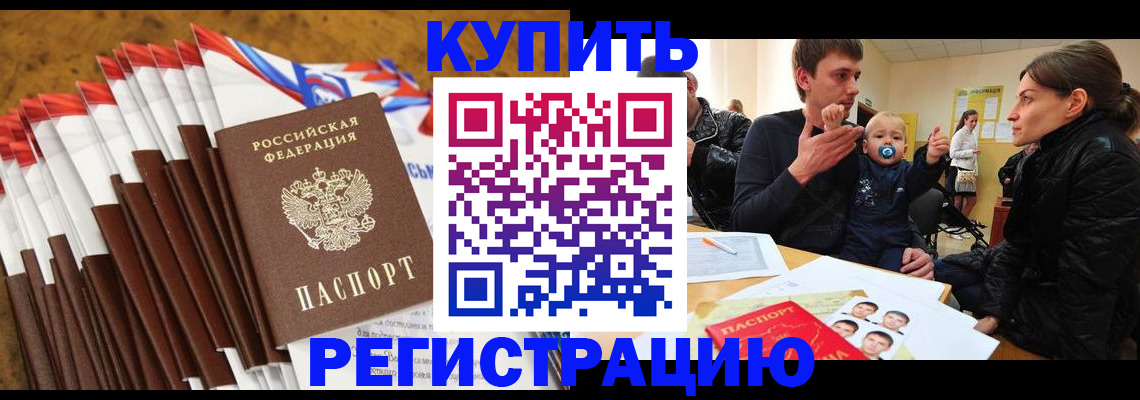 миграционный учет в Кировграде