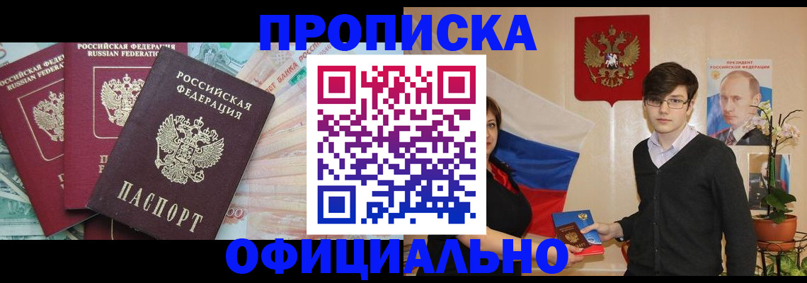 временная регистрация адрес в Кировграде